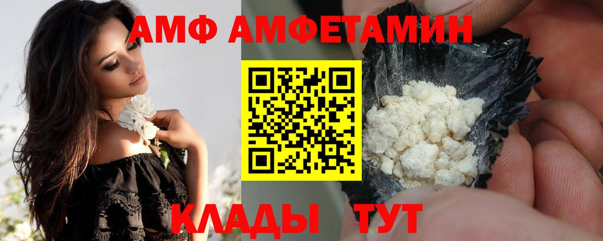 Дедовск  АМФЕТАМИН  Вход с VPN  АМФЕТАМИН VHQ  Amphetamine 