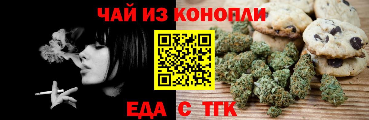 Дедовск  Cannafood марихуана  Вход с VPN 