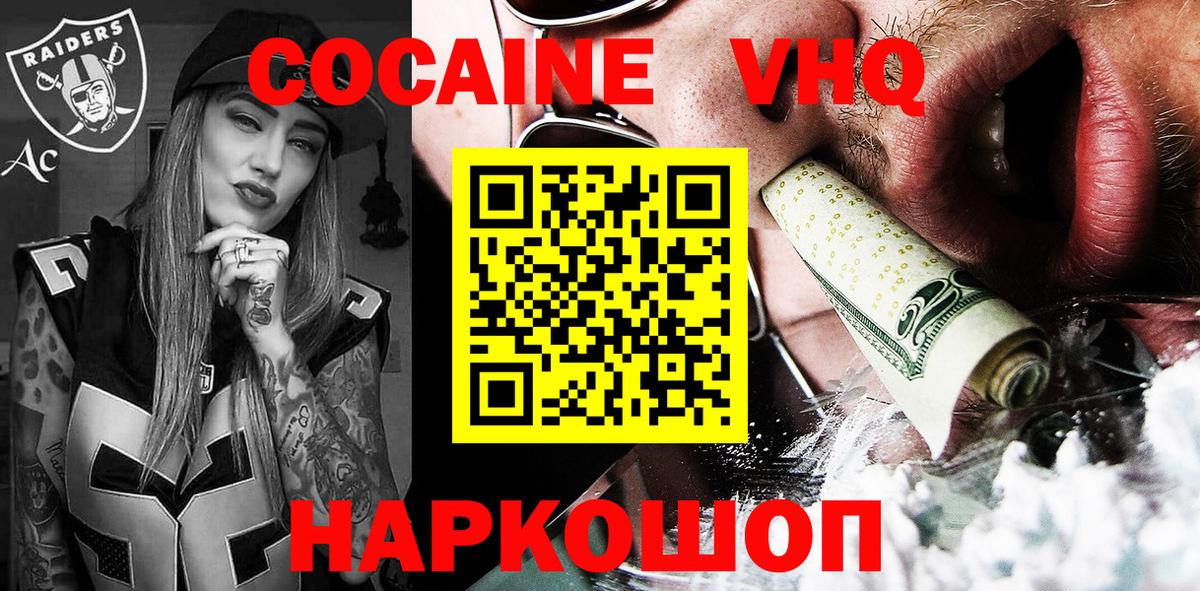 Кокаин 99% Дедовск