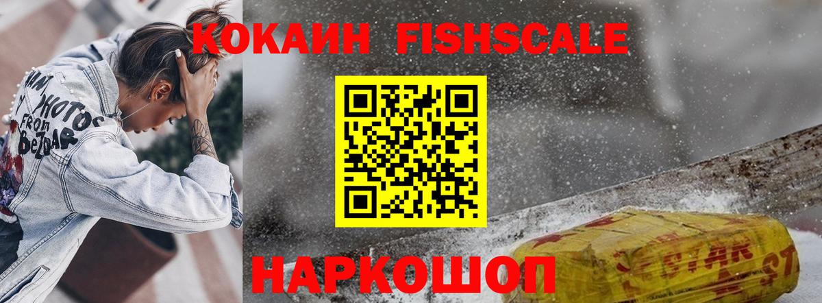Cocaine  Вход с VPN  Дедовск  COCAIN 97% 