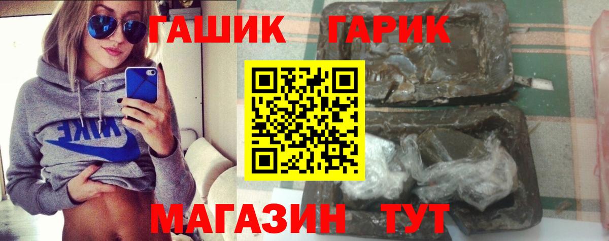 ГАШИШ Ice-O-Lator  ГАШ  сколько стоит  Вход с VPN  Дедовск 