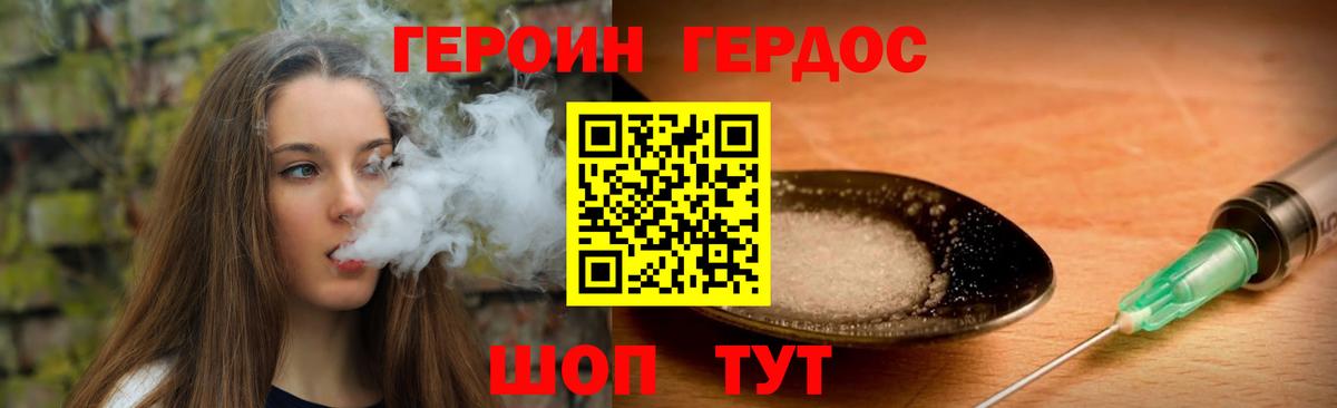 Дедовск  ГЕРОИН Heroin  Вход с VPN 
