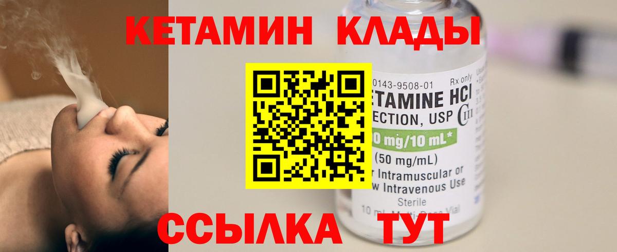 Дедовск  КЕТАМИН VHQ  Вход с VPN  Кетамин ketamine 