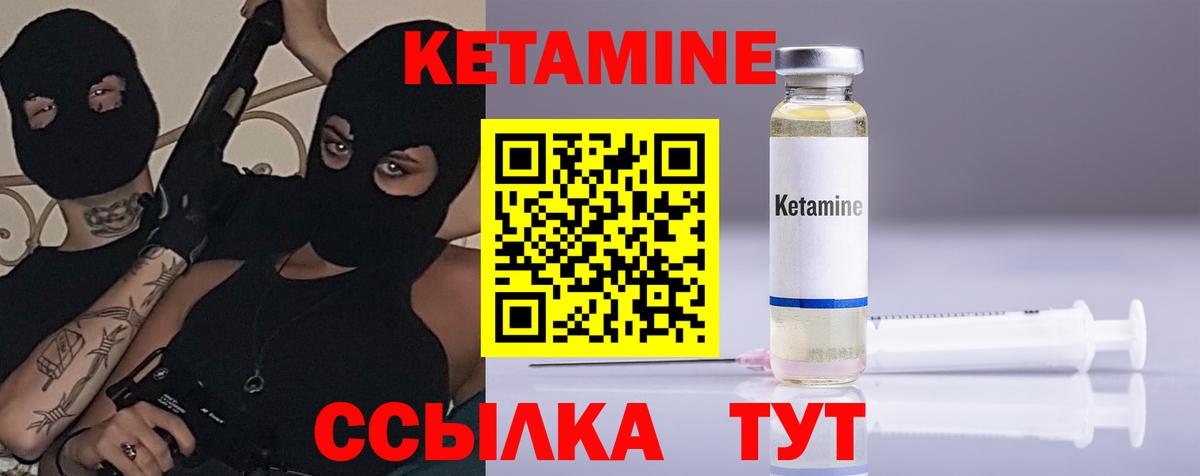 Кетамин ketamine Дедовск