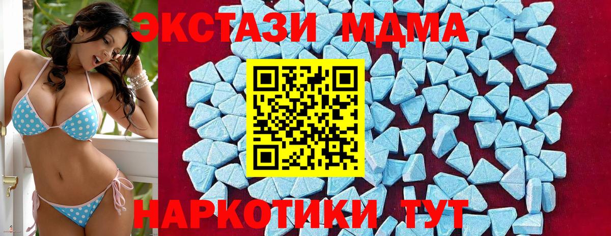 МДМА Molly Дедовск