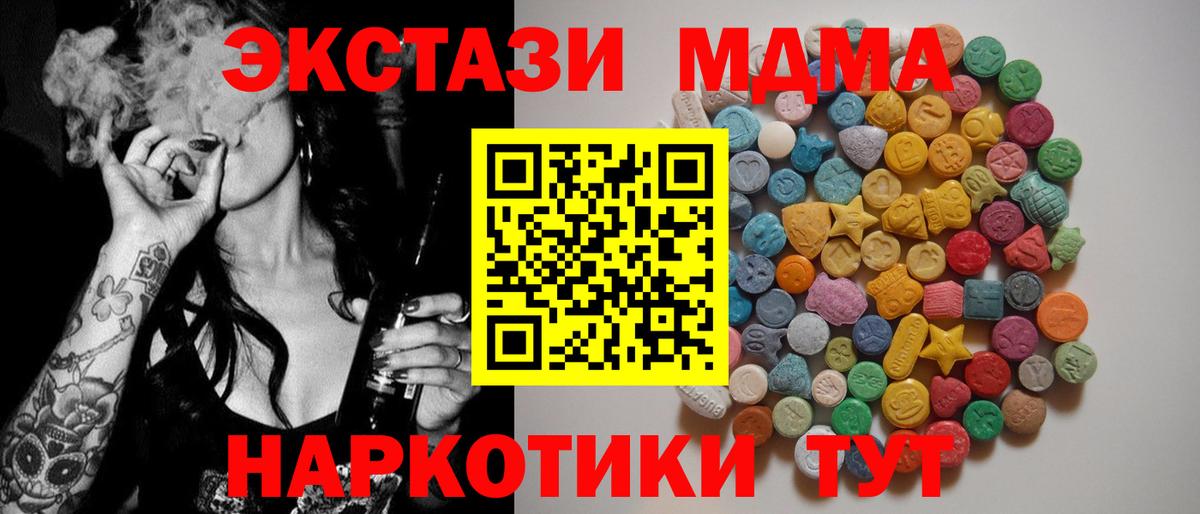Дедовск  MDMA молли  Вход с VPN 