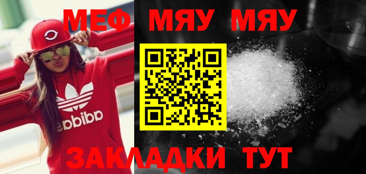 Мефедрон мука Дедовск