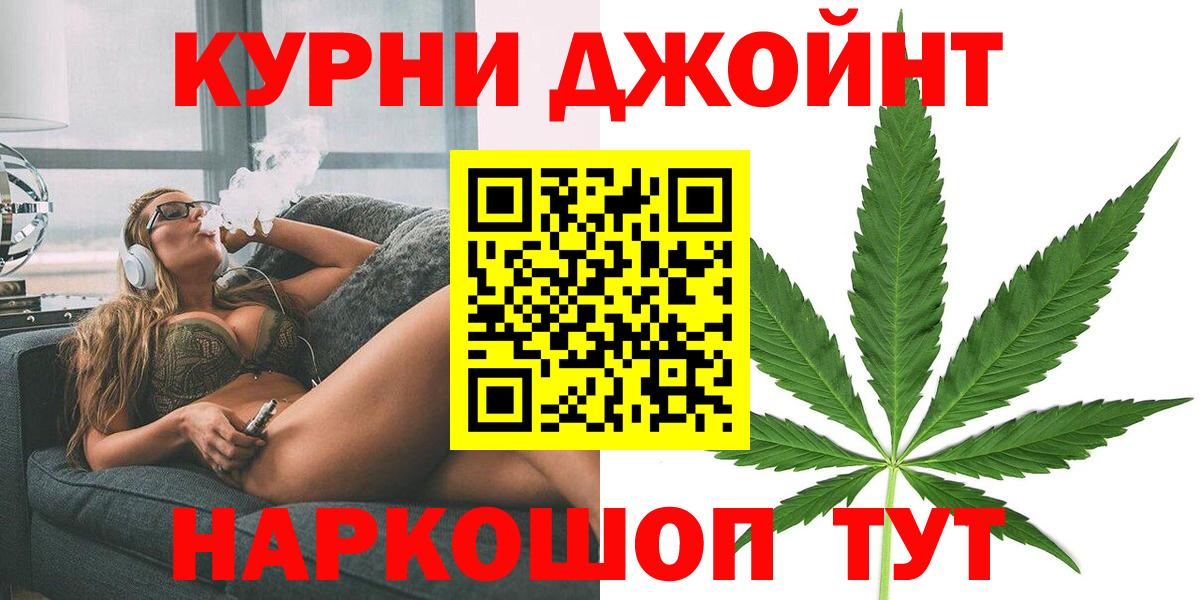 Дедовск  Бошки Шишки планчик  Вход с VPN  Бошки Шишки Ganja  Каннабис гибрид  МАРИХУАНА сатива 